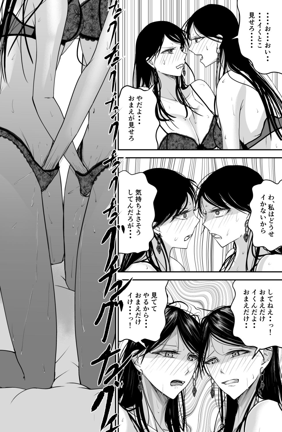 [Ringojam (Ringo)] Black Canvas - Page 27