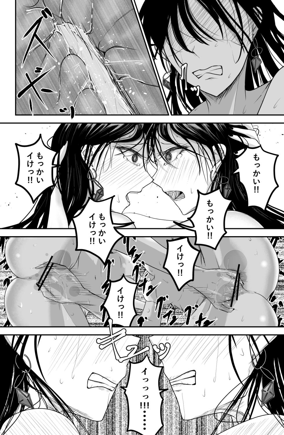 [Ringojam (Ringo)] Black Canvas - Page 38