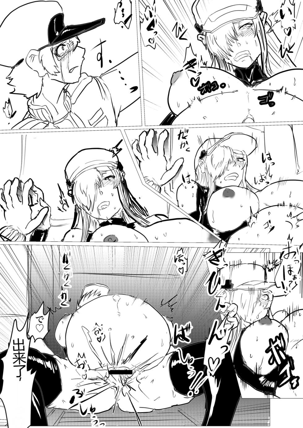 [gio] Hakkekkyuu ga Shingata Chiryou ni Nabura Rerutsu!! | 被新型疗法折磨的白血球!! [Chinese] - Page 15