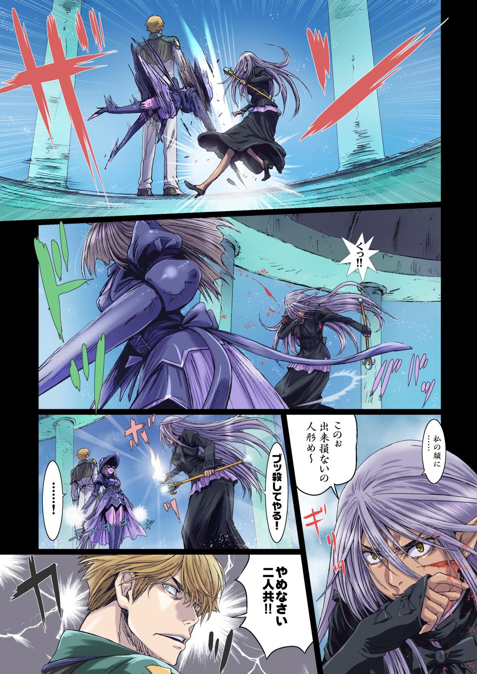 [Studio Pal (Nanno Koto)] Other Zone 10 [Digital] - Page 13