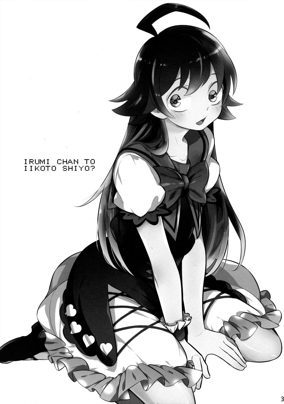 (SPARK15) [27 (Shio)] Irumi-chan to Ii Koto Shiyo (Mairimashita! Iruma-kun) - Page 2