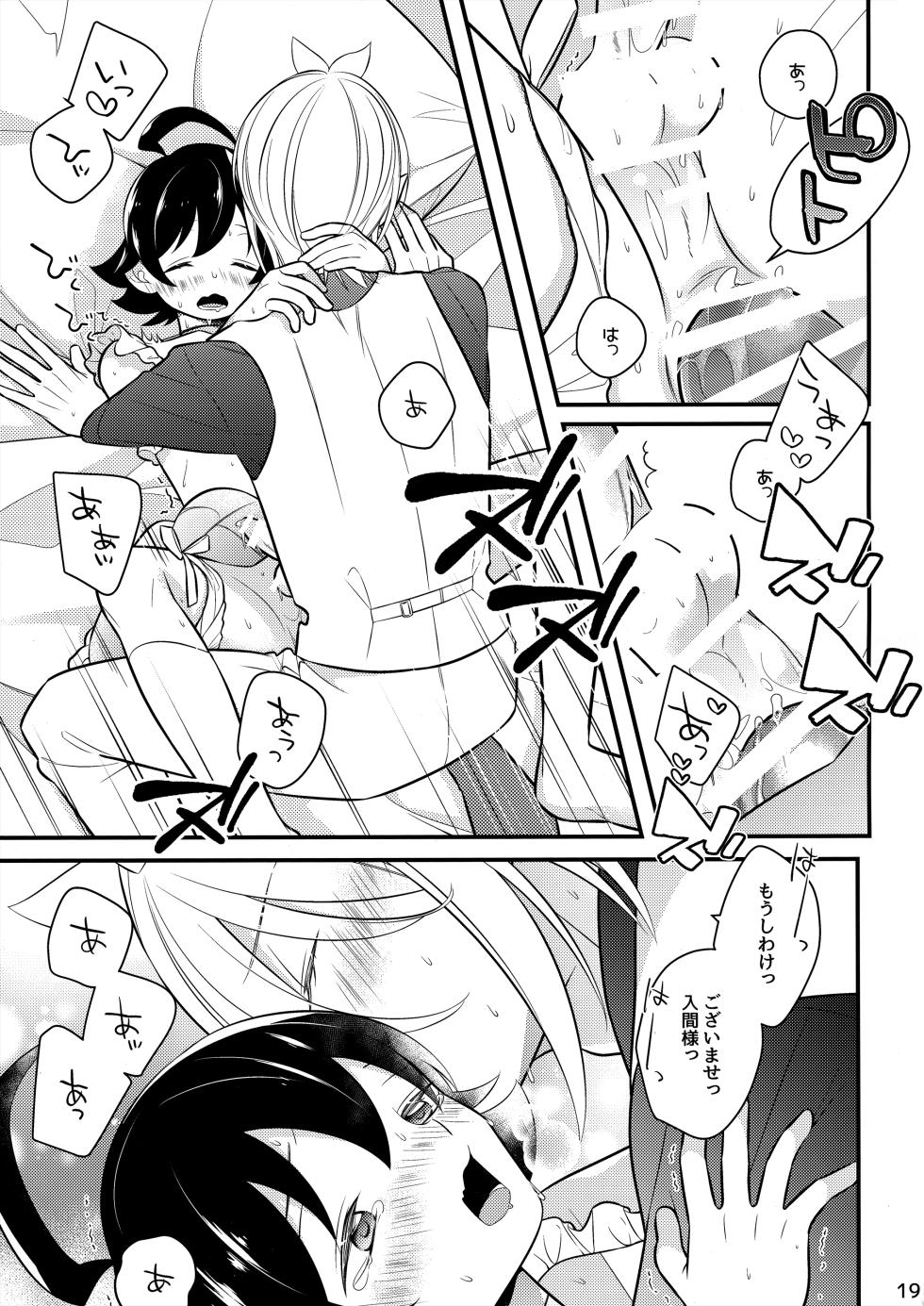 (SPARK15) [27 (Shio)] Irumi-chan to Ii Koto Shiyo (Mairimashita! Iruma-kun) - Page 18