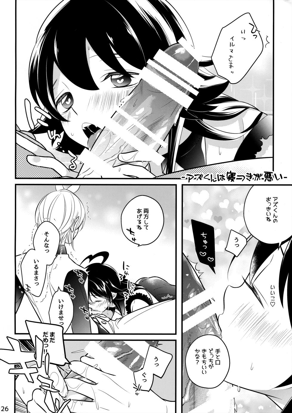 (SPARK15) [27 (Shio)] Irumi-chan to Ii Koto Shiyo (Mairimashita! Iruma-kun) - Page 25