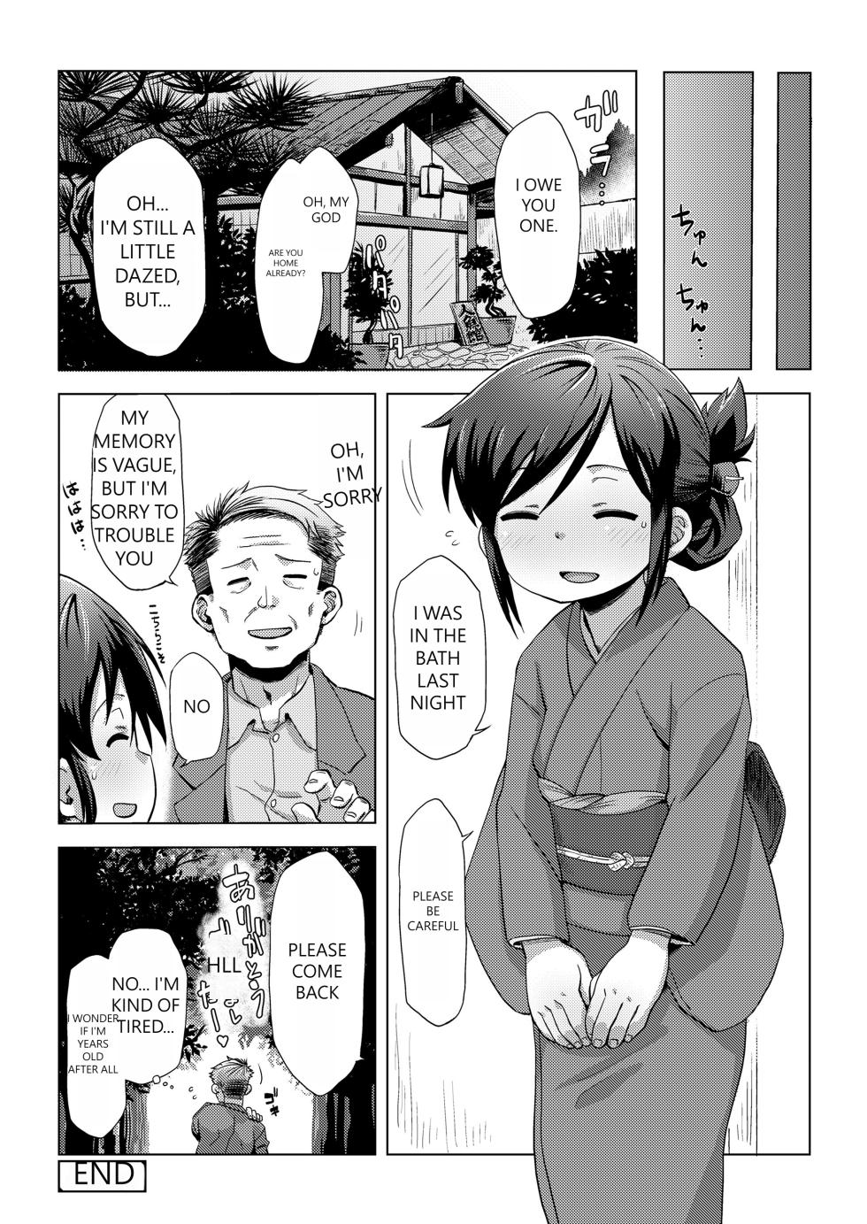 [Uchuu Ika] waka okami ha yaobikuni (Towako 7) [English] - Page 20