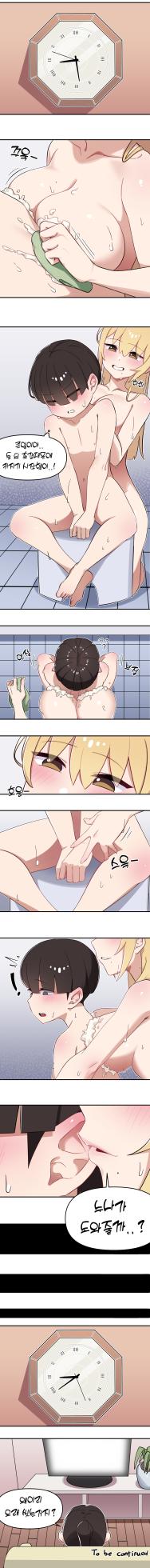 [YZR] My sister and me. - Page 3