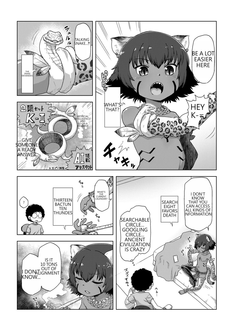 [Uchuu Ika] dokuro to zyaga- to ikenie to (Towako Oboro Emaki 12) [English] - Page 5