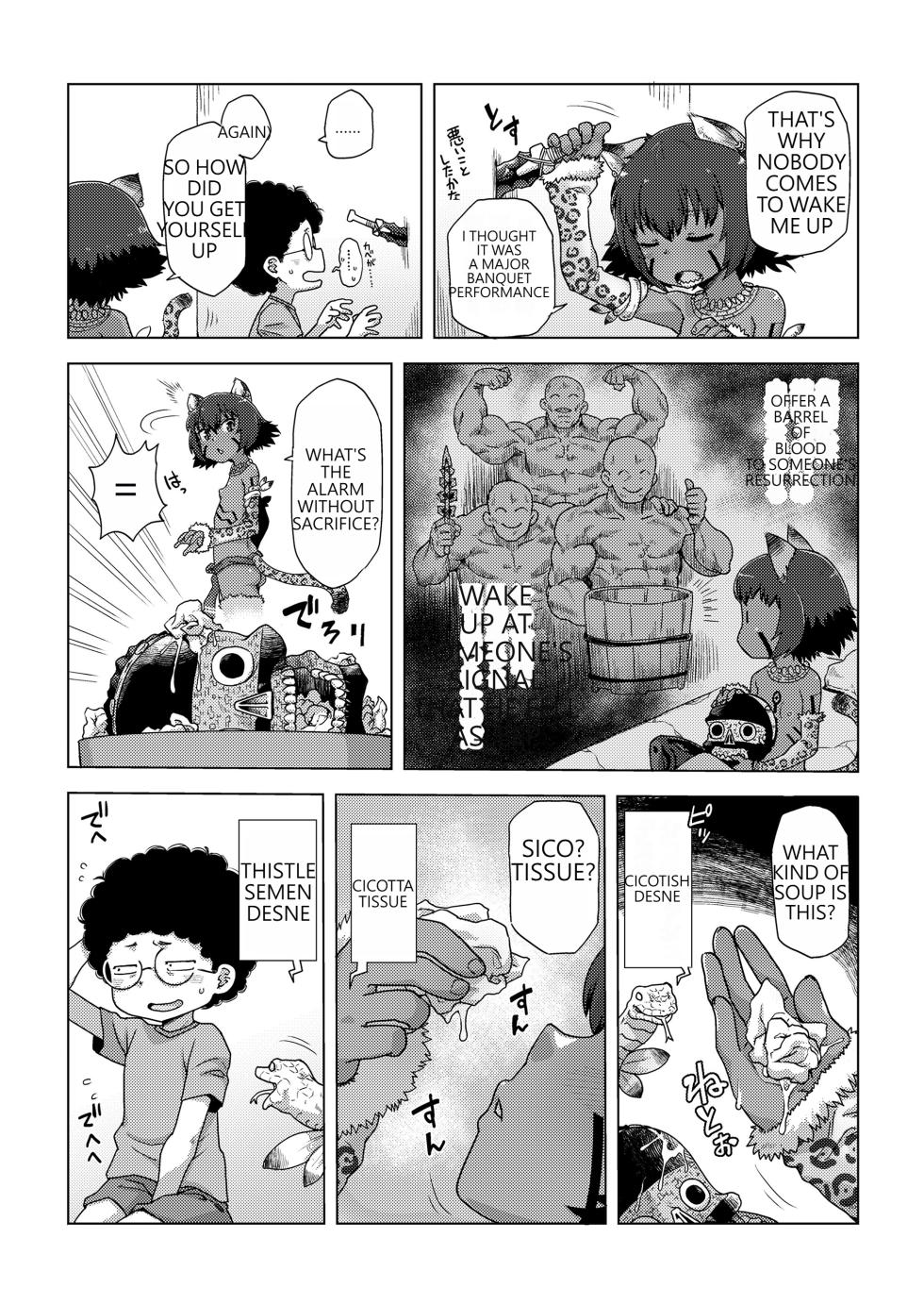 [Uchuu Ika] dokuro to zyaga- to ikenie to (Towako Oboro Emaki 12) [English] - Page 9