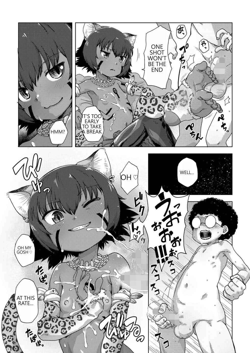 [Uchuu Ika] dokuro to zyaga- to ikenie to (Towako Oboro Emaki 12) [English] - Page 13