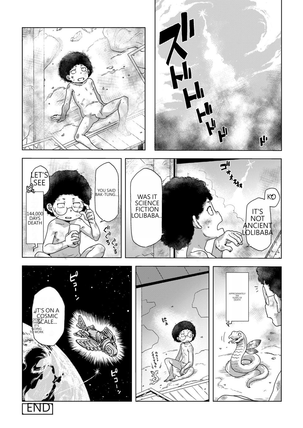 [Uchuu Ika] dokuro to zyaga- to ikenie to (Towako Oboro Emaki 12) [English] - Page 20