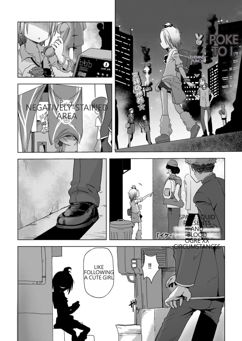 [Uchuu Ika] ikeike kyuuketuki no×× zizyou (Towako 12) [English] - Page 1