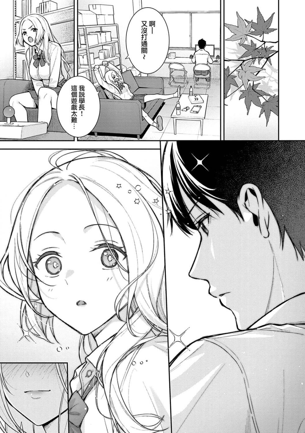 [Tatsuka] Honki ni Shichatte, Ii desu yo.  [Chinese] [夢之行蹤漢化組&无毒漢化組&两面包夹汉化组&e04a8678] [Digital] - Page 26