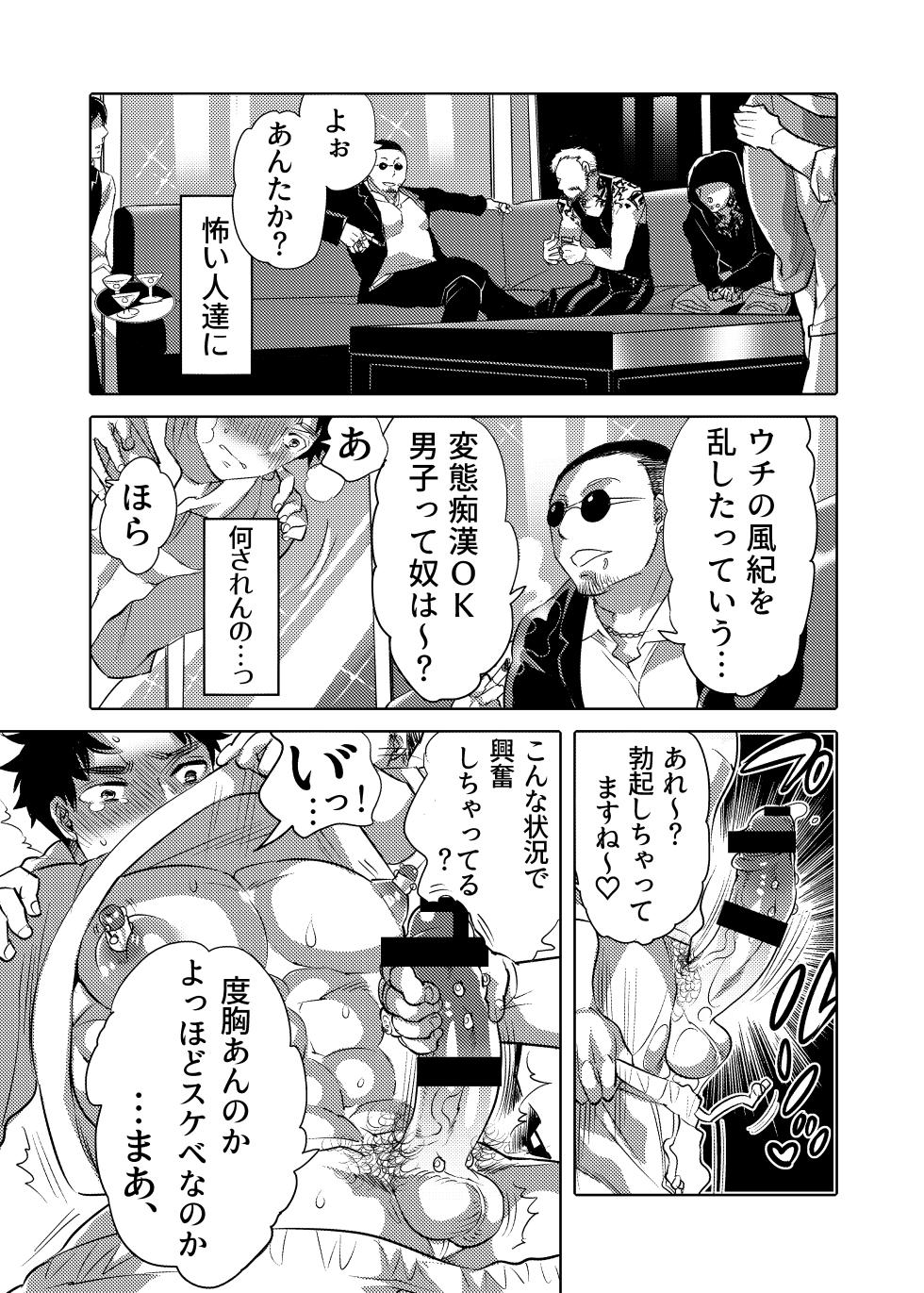 [Honey QP (Inochi Wazuka)] Chikan OK Sare Danshi [Digital] - Page 11