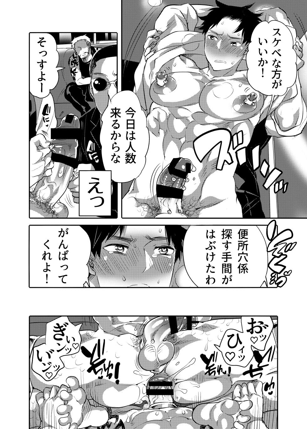 [Honey QP (Inochi Wazuka)] Chikan OK Sare Danshi [Digital] - Page 12