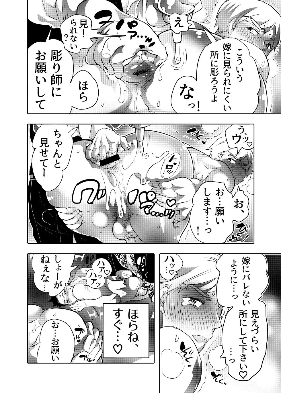 [Honey QP (Inochi Wazuka)] Chikan OK Sare Danshi [Digital] - Page 22