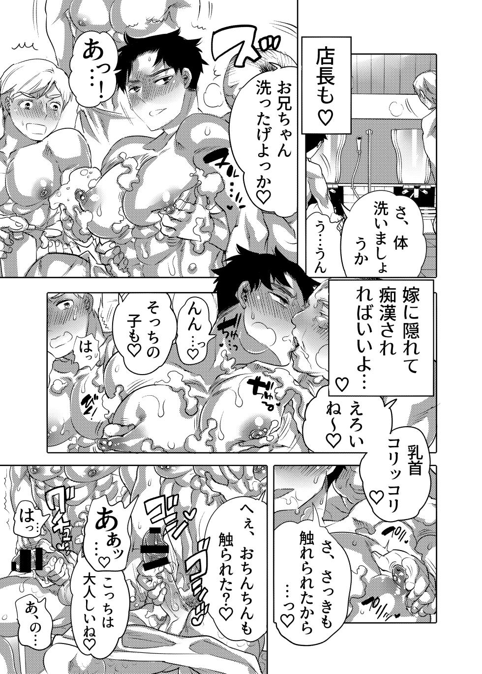 [Honey QP (Inochi Wazuka)] Chikan OK Sare Danshi [Digital] - Page 31