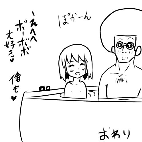 [Bou] Beauty Ero Manga (Bobobo-bo Bo-bobo) - Page 9