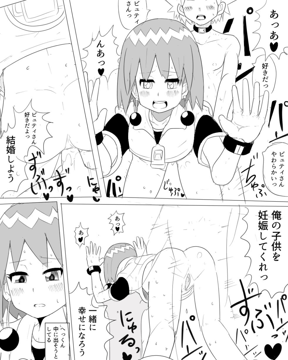 [Bou] Beauty Ero Manga (Bobobo-bo Bo-bobo) - Page 2