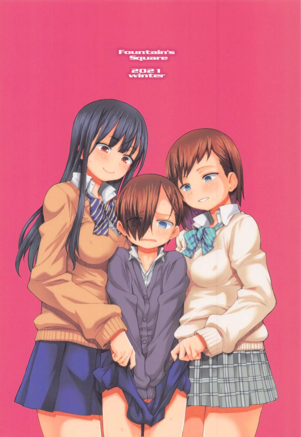(C99) [Fountain's Square (Hagiya Masakage)] SENZOKU MIDNIGHT (Boku no Kokoro no Yabai Yatsu) [Russian] [El_PerroLoco] - Page 22