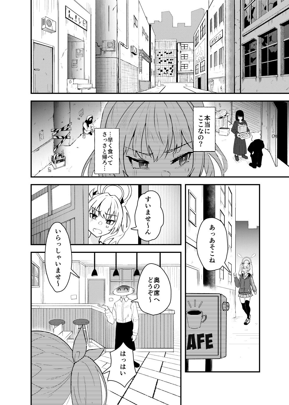 [Strand∞ (Kujo Shima)] Koi to Yoshimi, Tokidoki Sweets (Blue Archive) [Digital] - Page 5