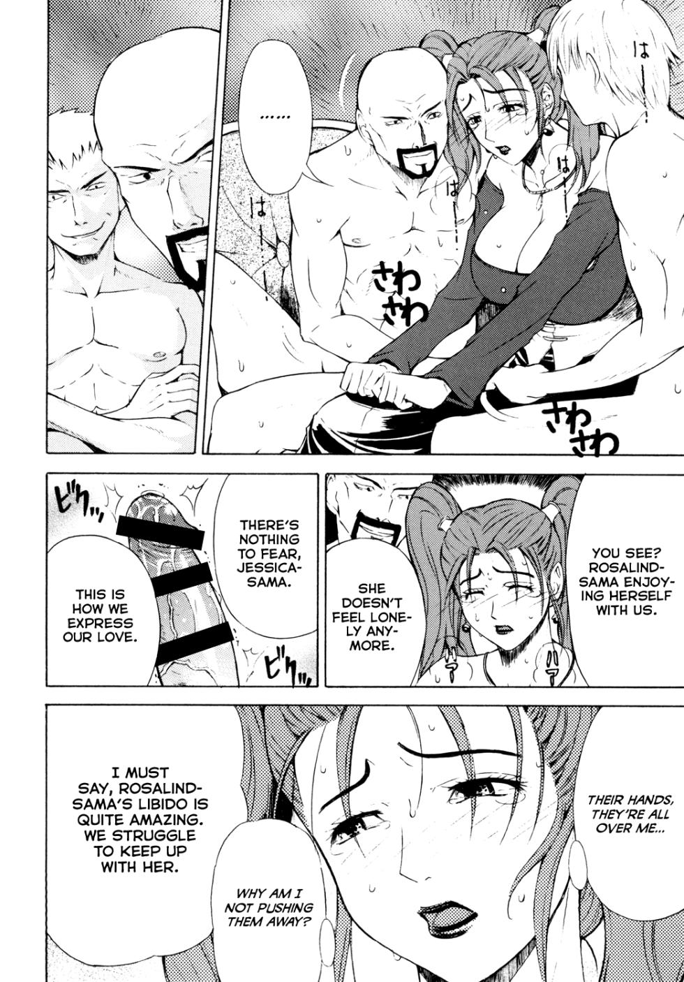 [Chrono Mail (Tokie Hirohito)] Jessica (Dragon Quest VIII) [English] [EHCOVE] [Digital] - Page 14