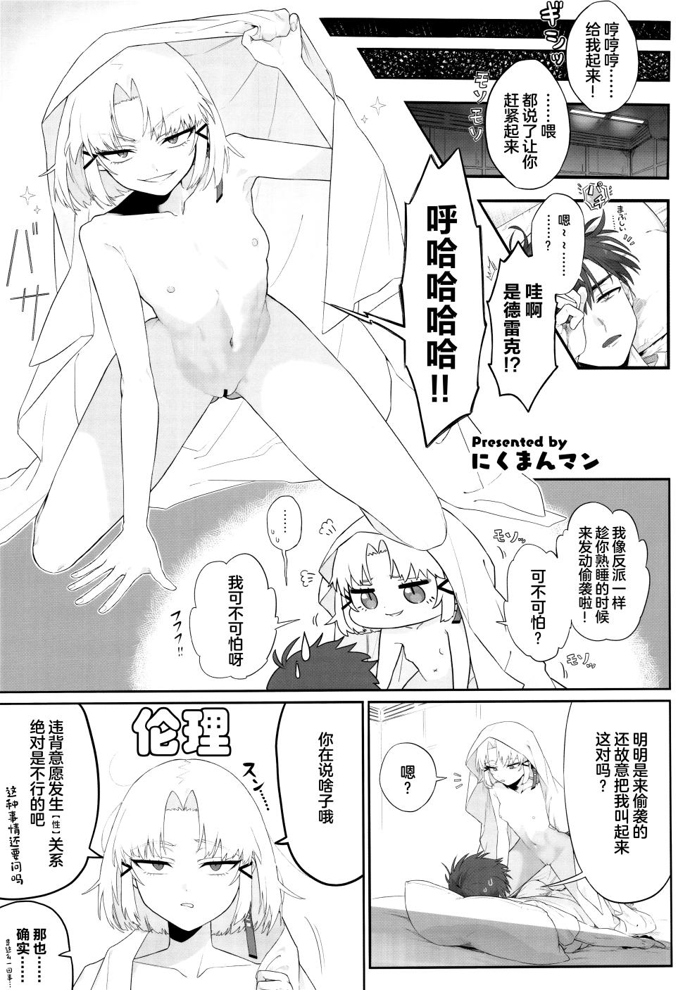 (C102) [Ecchi na Shikikan no Kai (Various)] Shiko Nikke (Goddess of Victory: Nikke) [Chinese] [万籁山公园×SSTM汉化] - Page 4