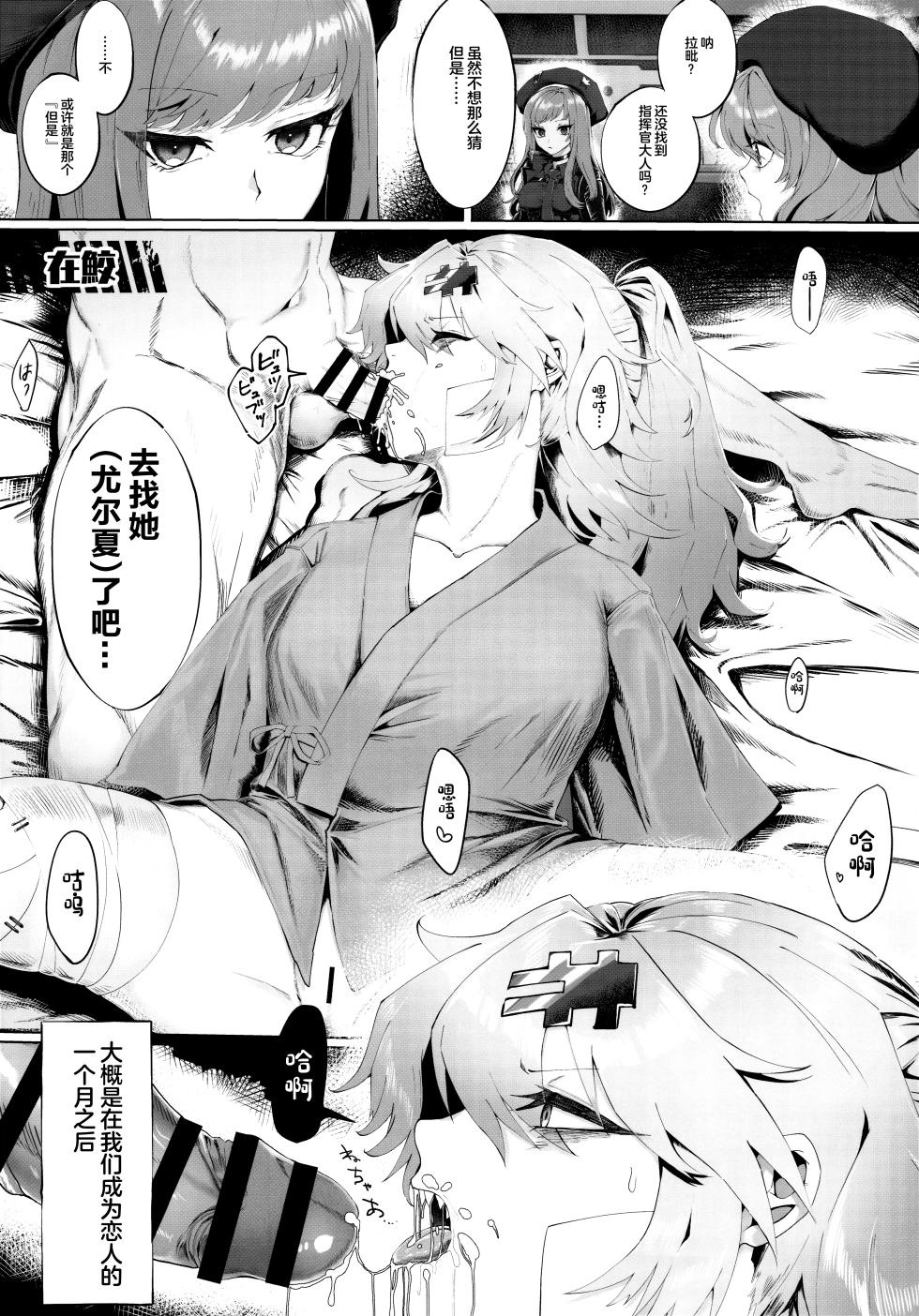 (C102) [Ecchi na Shikikan no Kai (Various)] Shiko Nikke (Goddess of Victory: Nikke) [Chinese] [万籁山公园×SSTM汉化] - Page 10
