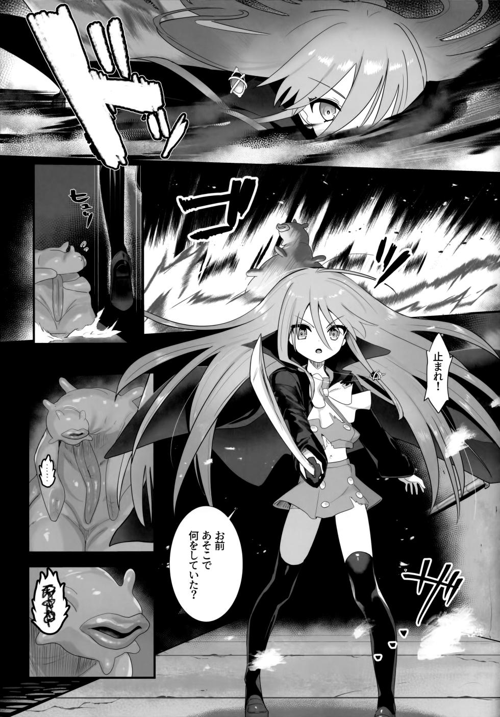 (C103) [Sojou no Kuuran (Ariuo)] Shokukan no Ochite (Shakugan no Shana) - Page 6