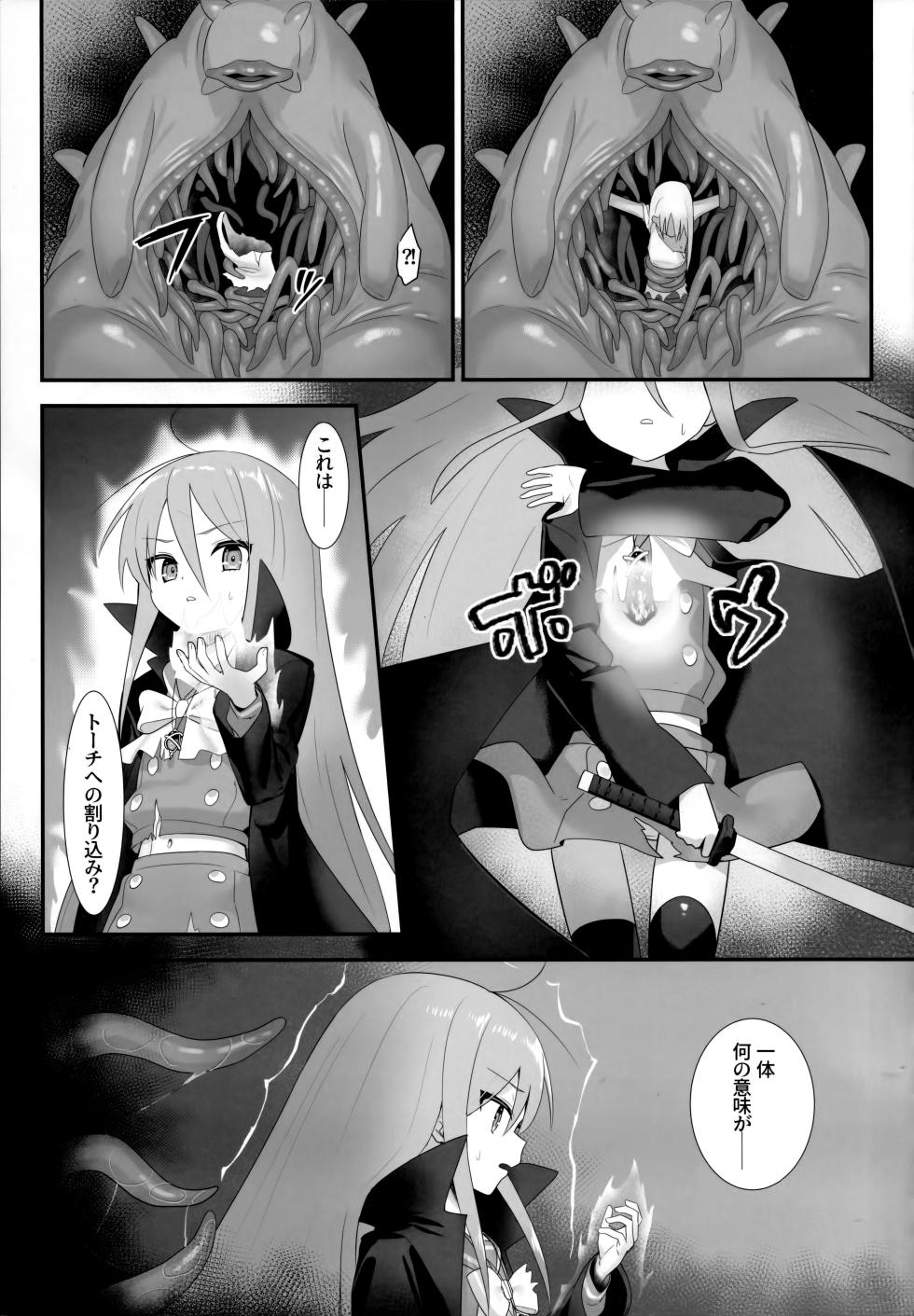 (C103) [Sojou no Kuuran (Ariuo)] Shokukan no Ochite (Shakugan no Shana) - Page 10