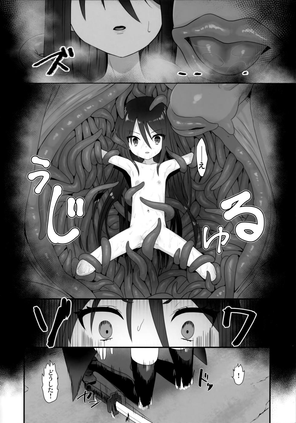 (C103) [Sojou no Kuuran (Ariuo)] Shokukan no Ochite (Shakugan no Shana) - Page 11