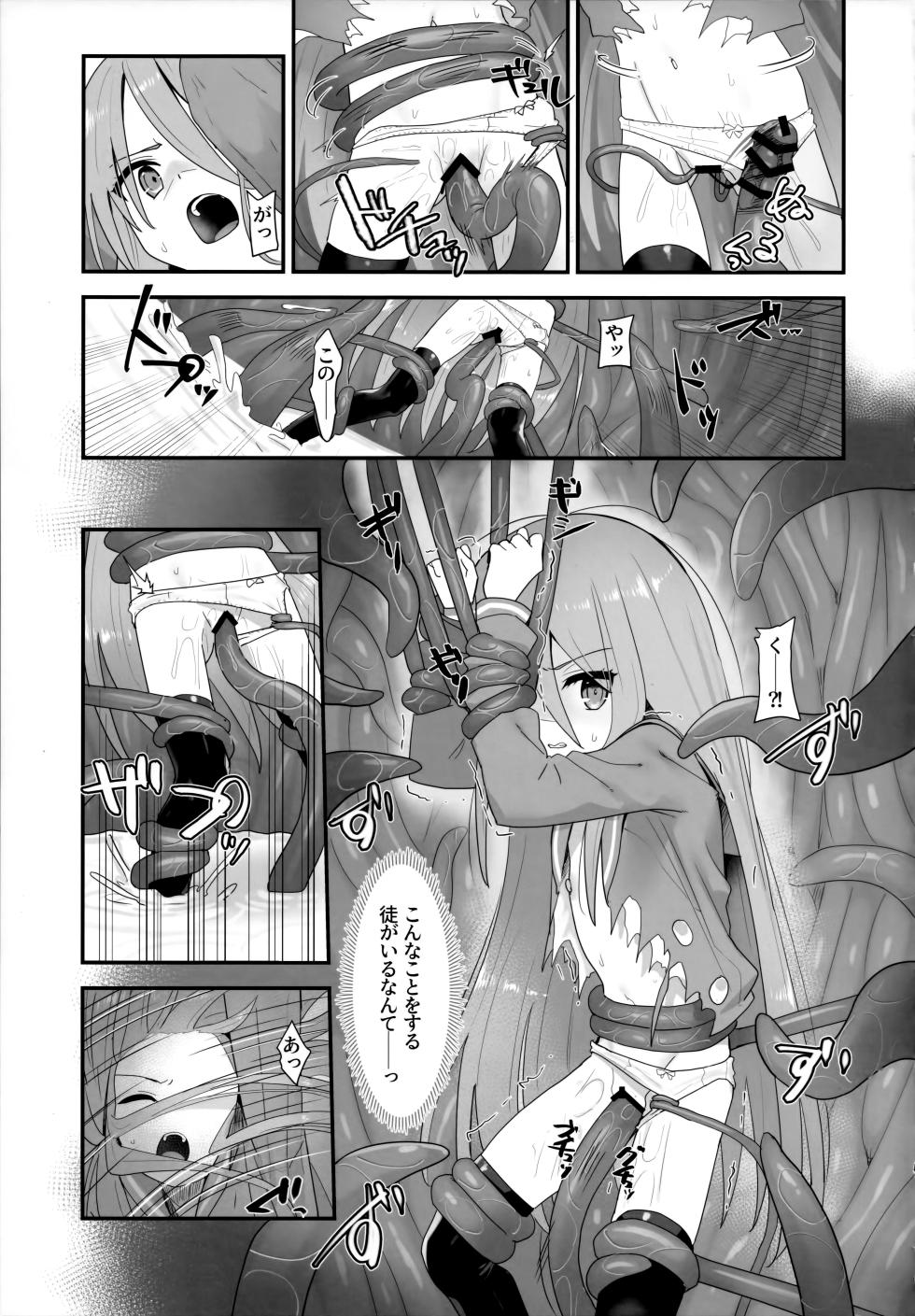 (C103) [Sojou no Kuuran (Ariuo)] Shokukan no Ochite (Shakugan no Shana) - Page 34
