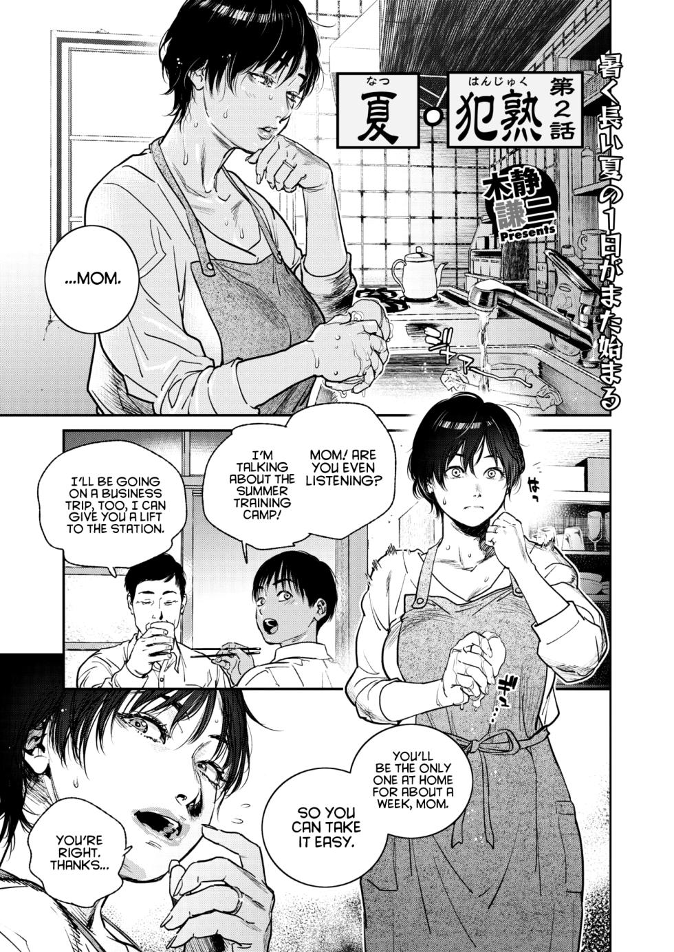 [Kishizuka Kenji] Natsu Hanjuku 2 (COMIC HOTMiLK Koime Vol. 38) [English] [Project Valvrein] [Digital] - Page 1