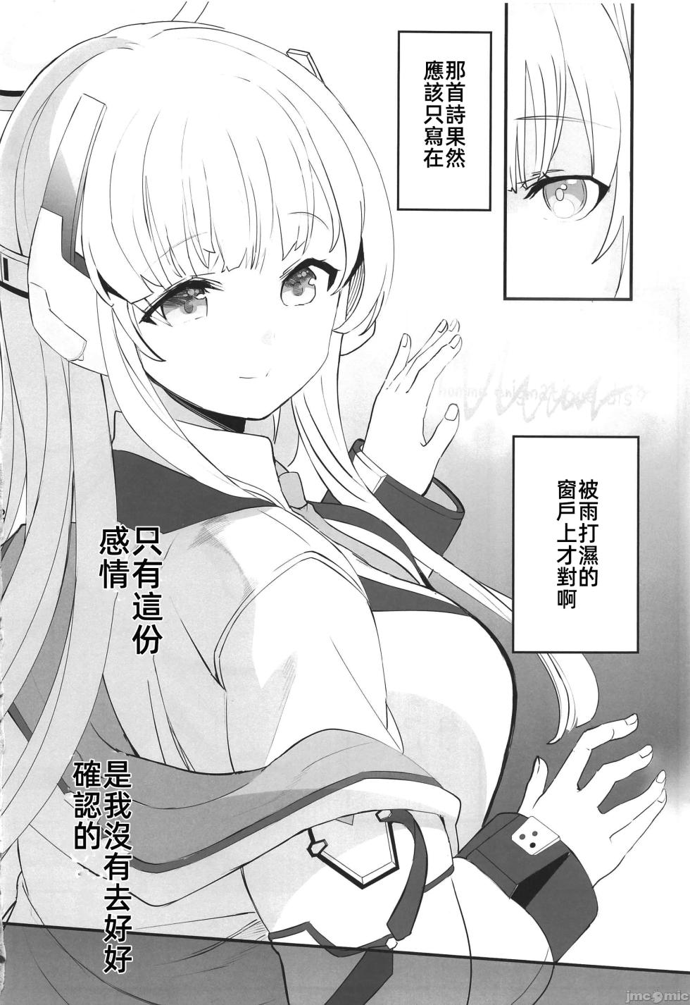[Union Bust (Kazutaro)] Seminar Shoki no Omote ni Dasenai Kousai Kiroku (Blue Archive) [Chinese] [禁漫汉化组] [Digital] - Page 21