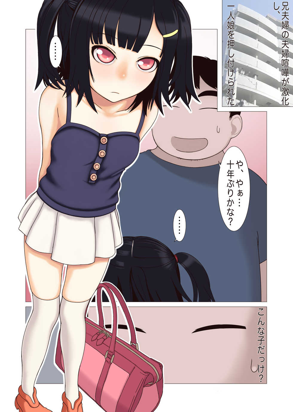 [ROYALWATTS] Meikko Choukyou-chuu☆ - Page 4