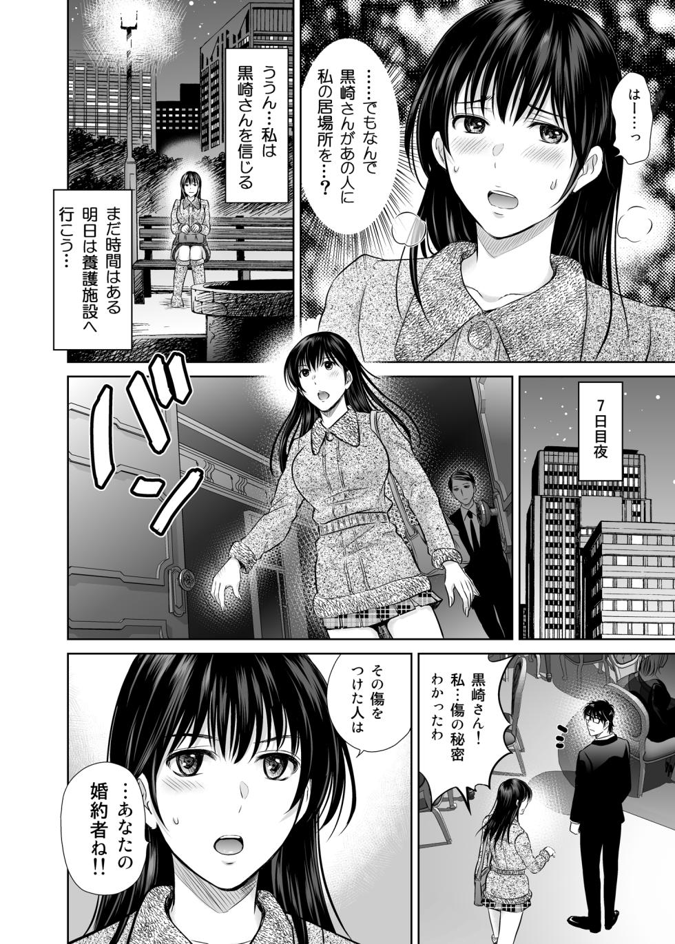 [Melon no Hoshiboshi (Hoshiduki Melon)] Hitozuma Digoku Rou 2 [Digital] - Page 23