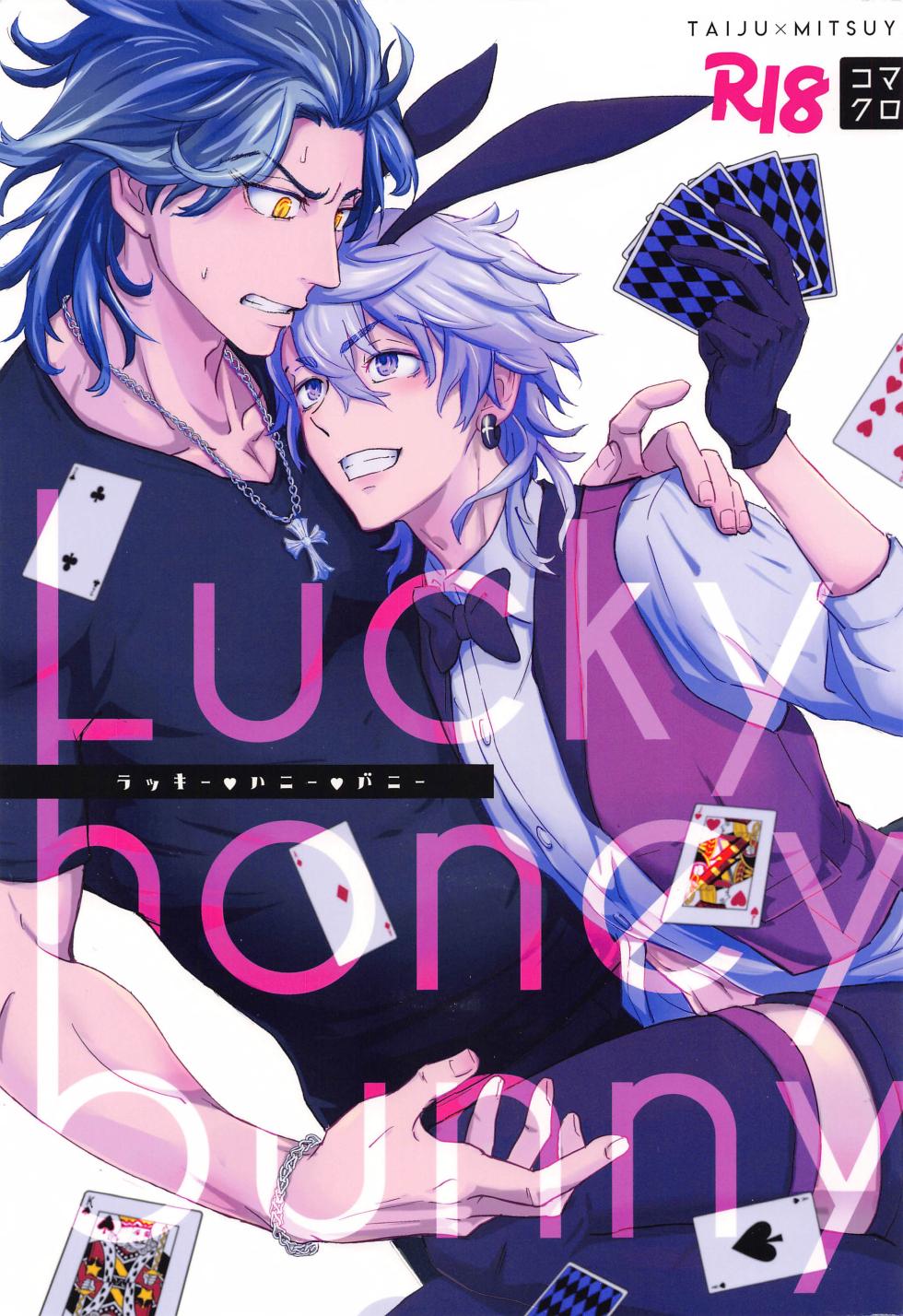 (SUPER TOKYO Revive 2023) [Komakuro (Koma)] Luckyhoneybunny (Tokyo Revengers) - Page 1