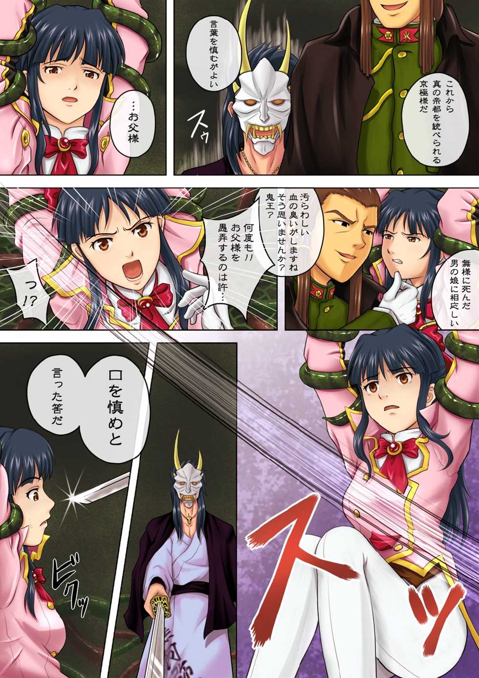 [Shojijo Ji] Sakura Sokan Tsuu (Sakura Taisen) - Page 17