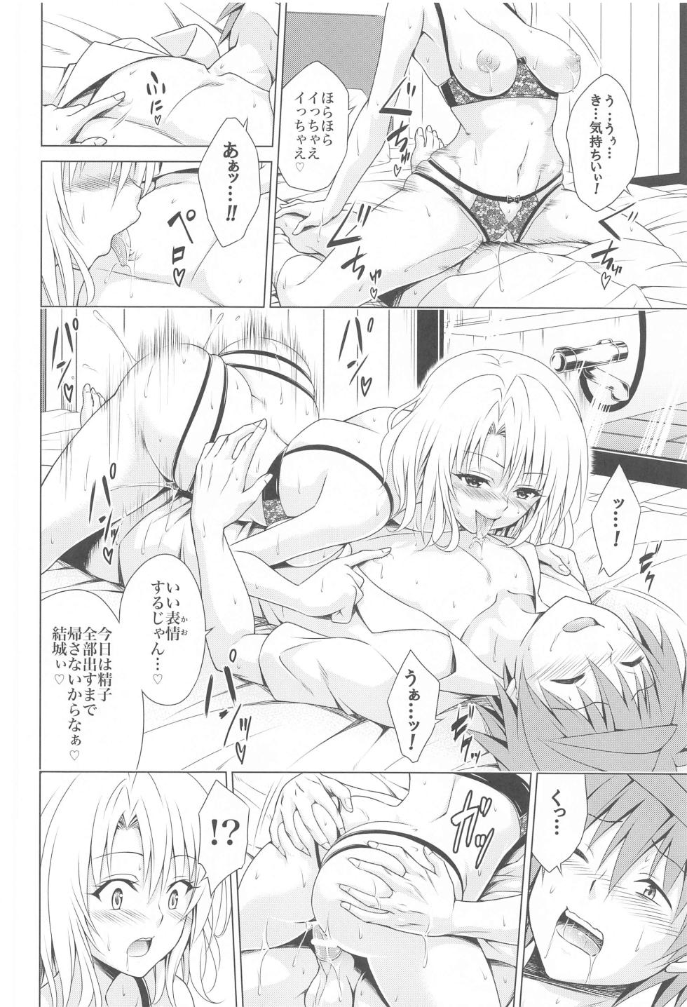 (C103) [TORA MACHINE (Kasukabe Taro)] Mezase! Harem Keikaku RX vol. 3 (To LOVE-Ru) - Page 17