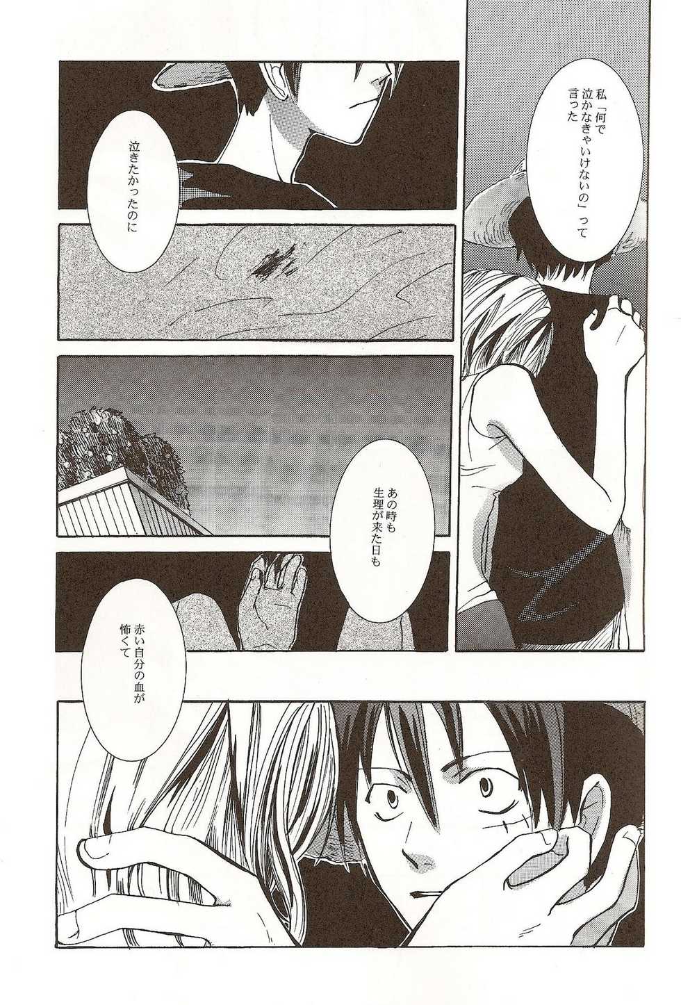 (C58) [Various (Harumi Chihiro)] Harigane Shiitsu (One Piece) [Incomplete] - Page 10