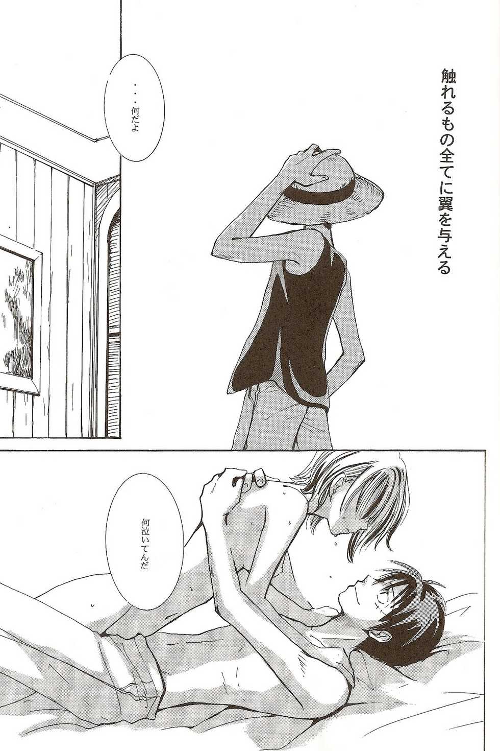 (C58) [Various (Harumi Chihiro)] Harigane Shiitsu (One Piece) [Incomplete] - Page 16