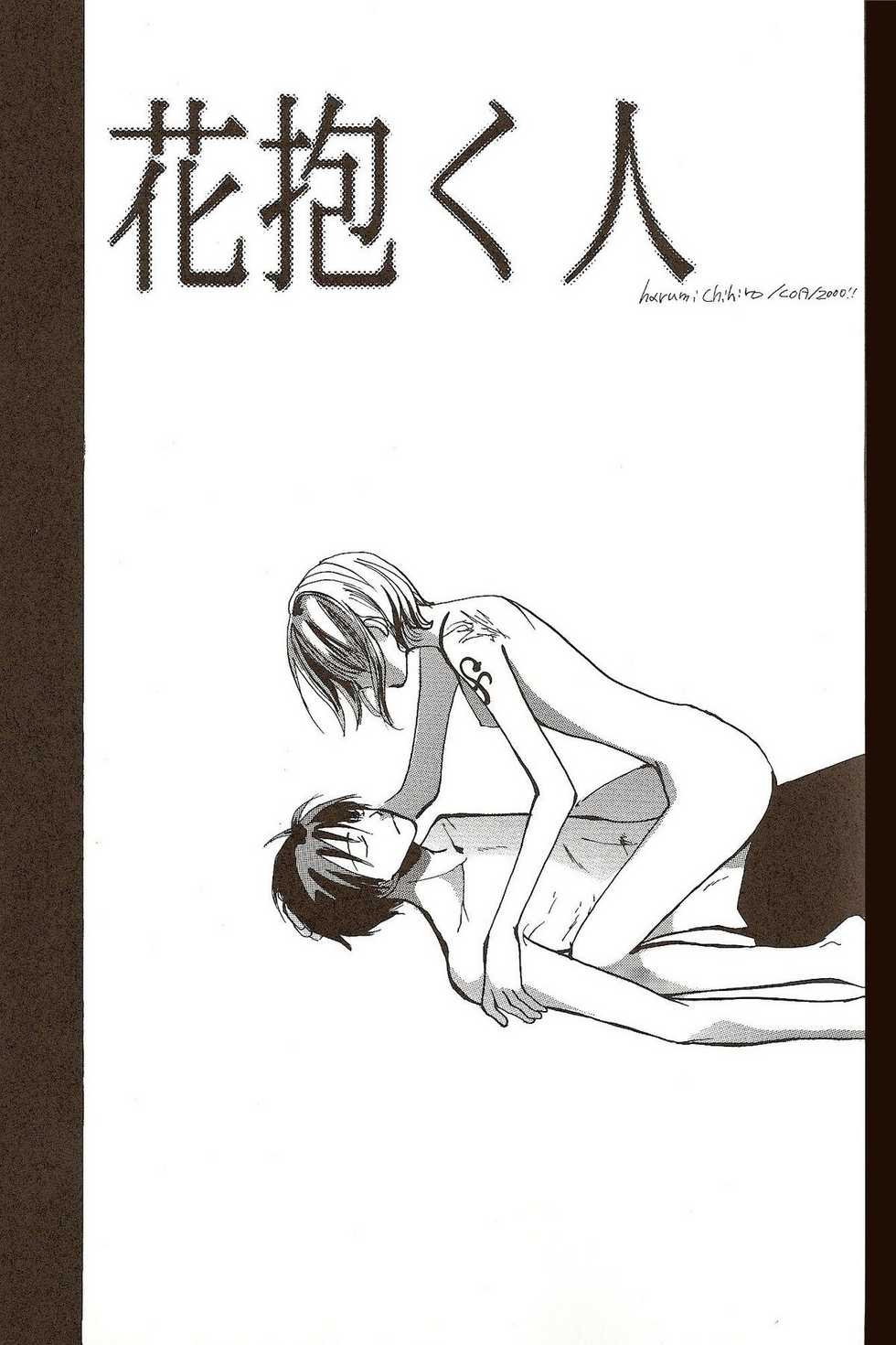 (C58) [Various (Harumi Chihiro)] Harigane Shiitsu (One Piece) [Incomplete] - Page 21