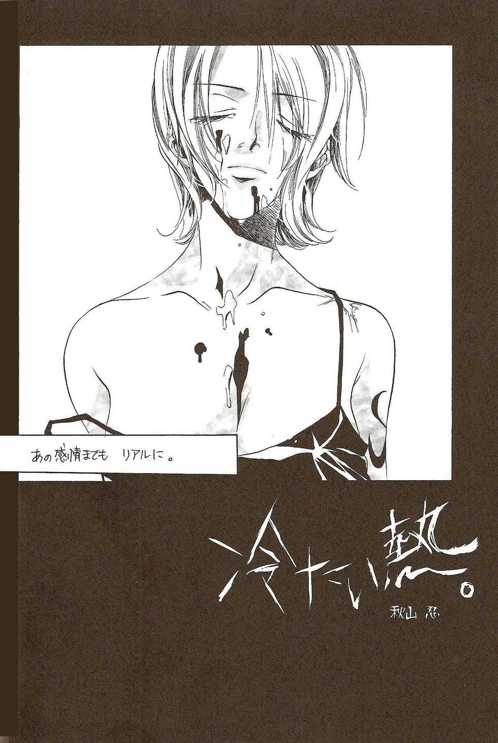 (C58) [Various (Harumi Chihiro)] Harigane Shiitsu (One Piece) [Incomplete] - Page 35