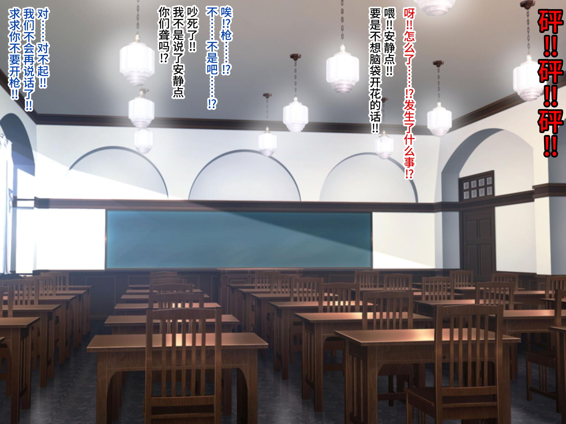 [aufblasen (るぅる)] 御嬢様女学園悪漢膨集団襲撃！！人質生徒風船的膨腹破裂危機！！ [Chinese] [不咕鸟汉化组] - Page 4