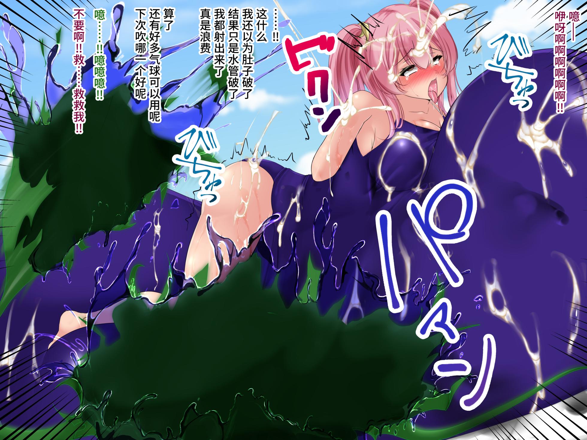 [aufblasen (るぅる)] 御嬢様女学園悪漢膨集団襲撃！！人質生徒風船的膨腹破裂危機！！ [Chinese] [不咕鸟汉化组] - Page 28