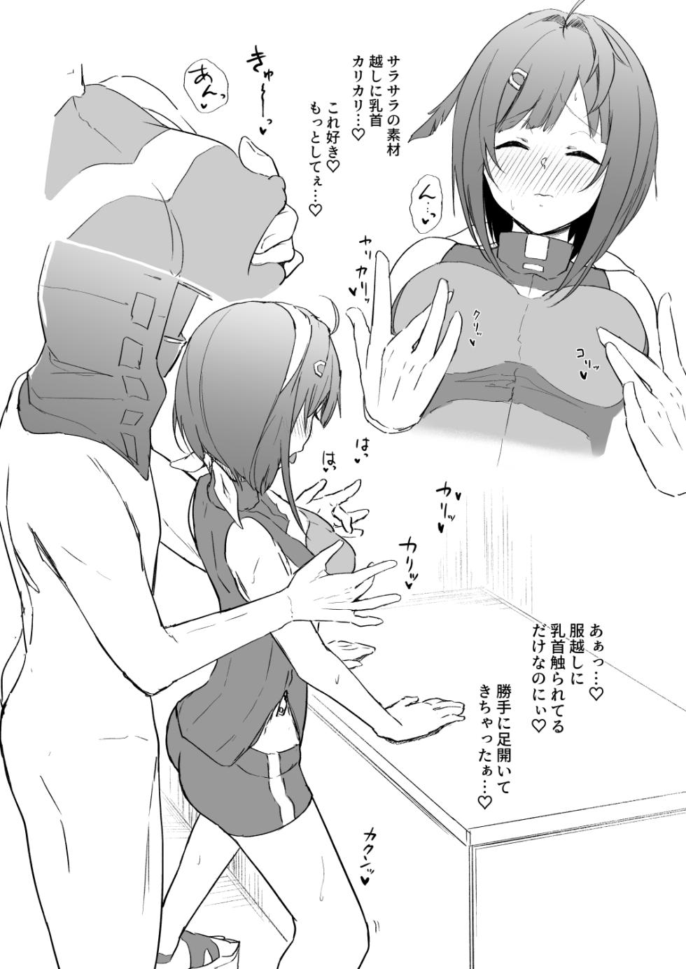 [Marukuramaru (Marukura)] Ribery Kaisou Maru Hiroku La Pluma Hen (Arknights) [Digital] - Page 5