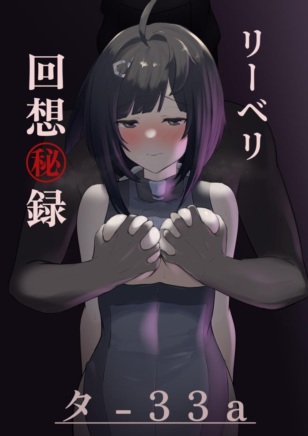 [Marukuramaru (Marukura)] Ribery Kaisou Maru Hiroku La Pluma Hen (Arknights) [Digital] - Page 18