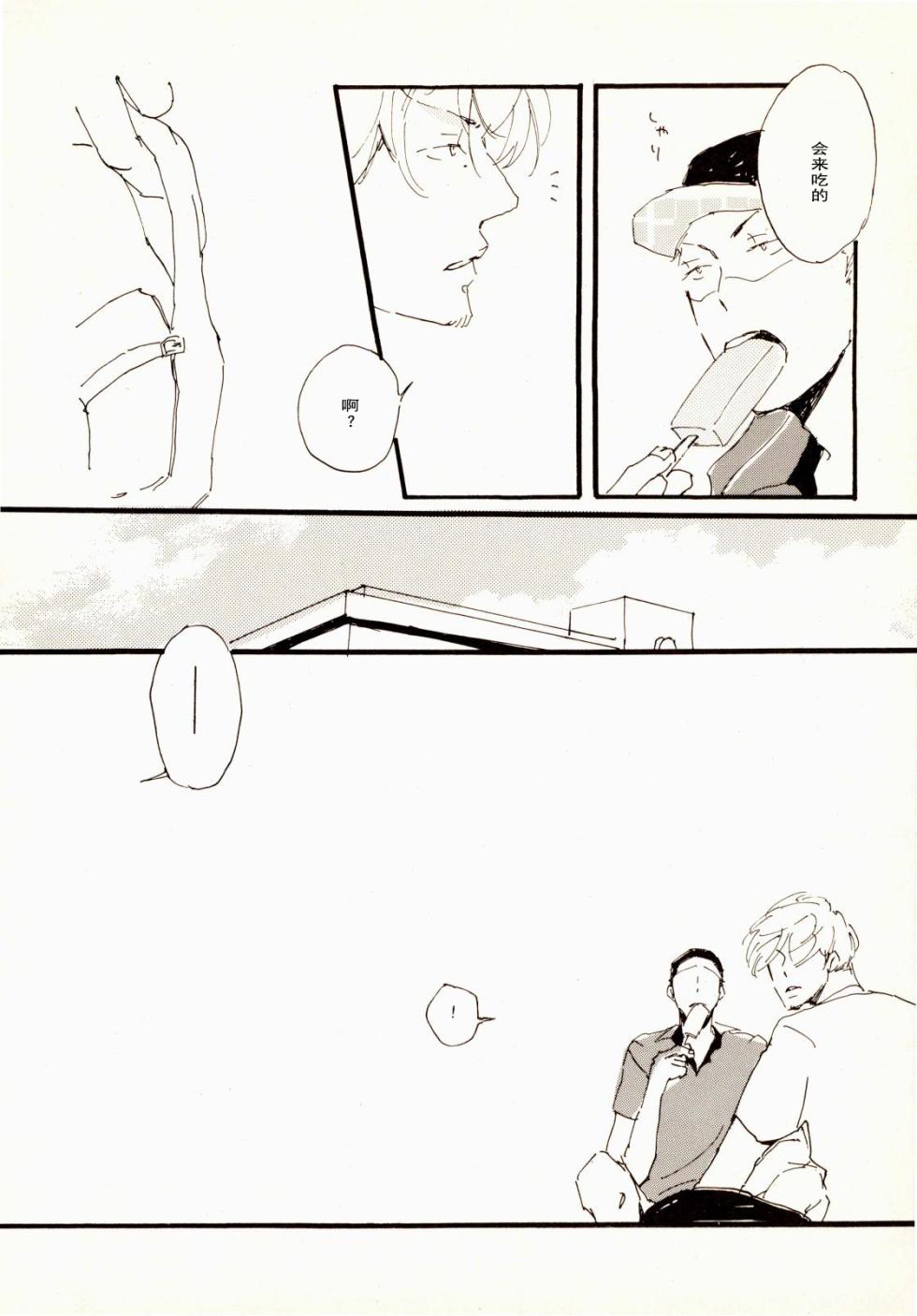 [Aozora Gundan (Hideyoshico)] 百年夏日。 (One Piece) [Chinese] - Page 16