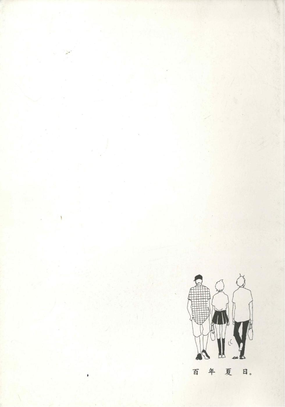 [Aozora Gundan (Hideyoshico)] 百年夏日。 (One Piece) [Chinese] - Page 26