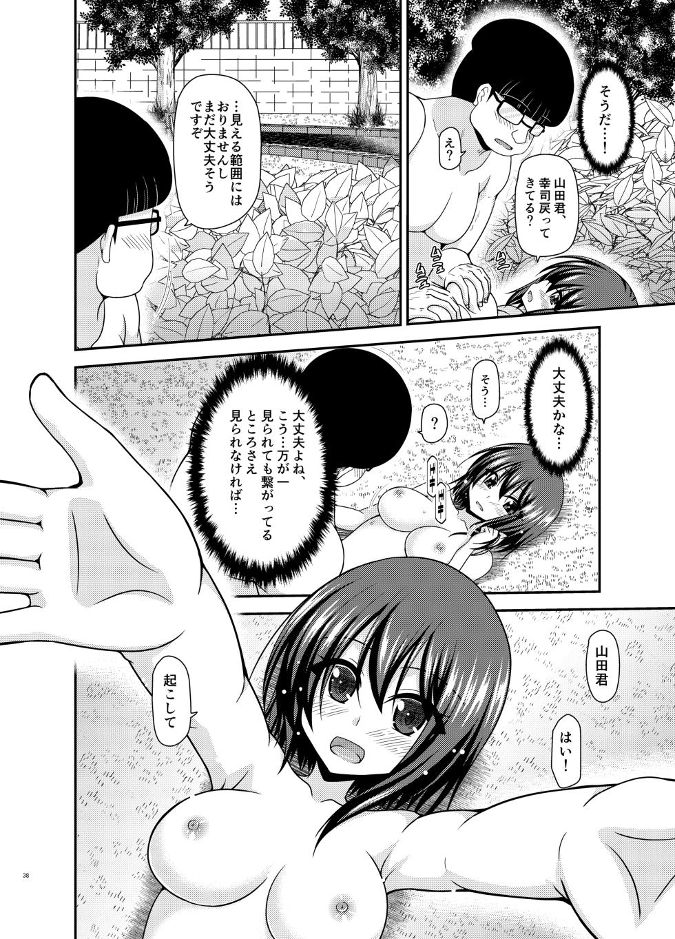[valssu (Charu)] Netorare Roshutsu Shoujo 2 [Digital] - Page 36