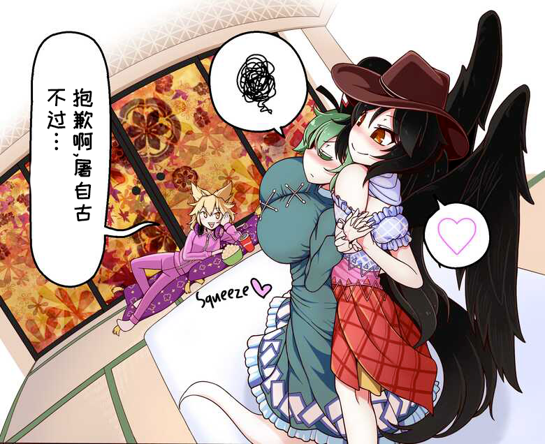 [Yashiya(Yassy)]おっぱい屠自古と驪駒早鬼の疑似NTRプレイ - Page 2