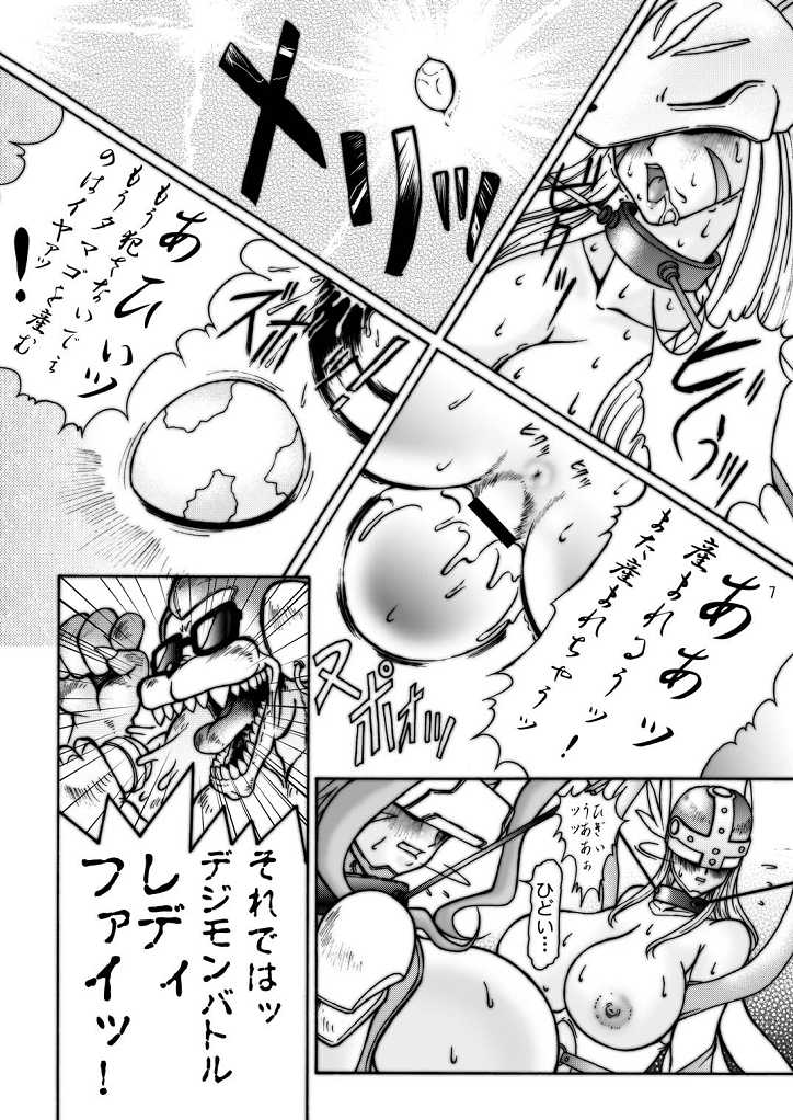 (Kyonyuukko 2) [GLAMOUR WORKS (Shadi Biin)] Boob Monster D (Digimon) - Page 7